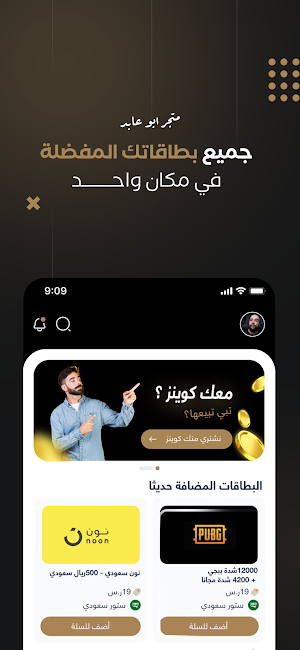 متجر أبو عابد Screenshot 1