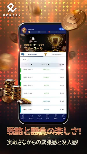 POKER+(ポーカープラス) Screenshot 1