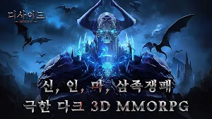 디사이드 Screenshot 0