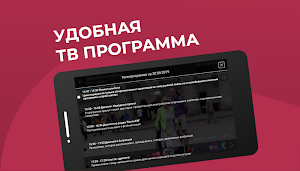 TV + ЦТВшка - мобильное тв hd - цифровые каналы. Screenshot 3