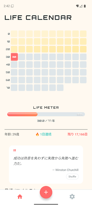 Life Calendar Screenshot 0