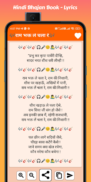 Hindi Bhajan Book & Lyrics Screenshot 3
