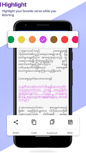 Myanmar Standard Bible Screenshot 1
