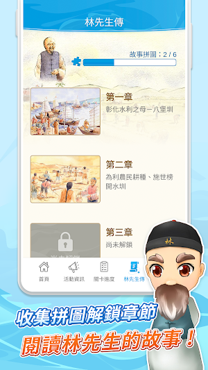 二水國際跑水節AR雙語導覽 Screenshot 3