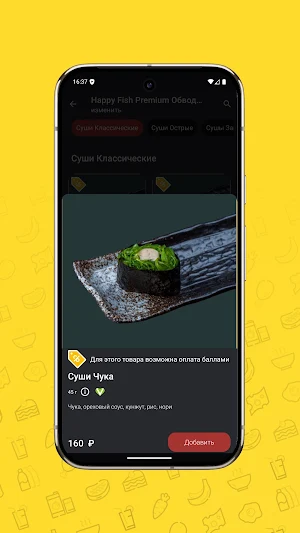 Happy Fish | Доставка еды Screenshot 3