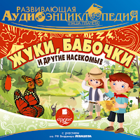 Жуки, бабочки и др. насекомые