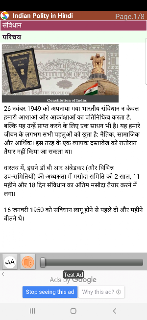 Indian Polity in Hindi Screenshot 2