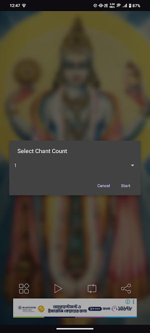 Vyasaya Vishnu Rupay Stotram Screenshot 3