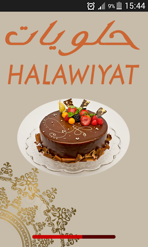 حلويات halawiyat Screenshot 0