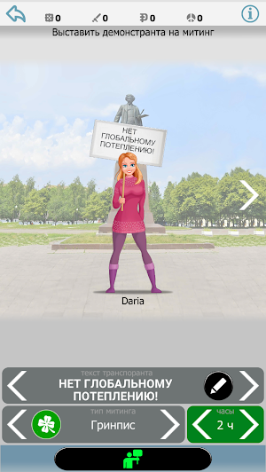 Protest Go Screenshot 0