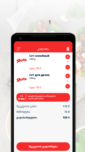ShotaSushi | Батуми Screenshot 2