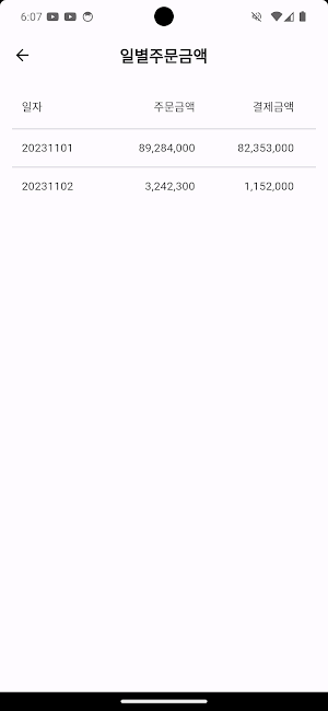 KgiantMoblie Screenshot 3