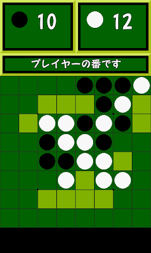 REVERSI Easy Screenshot 1