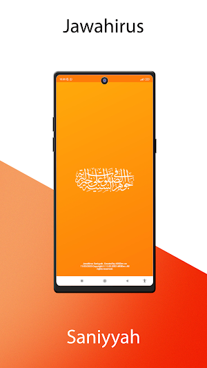 Jawahirus Saniyyah Screenshot 0