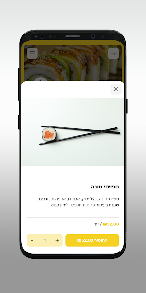 יוקוזונה Screenshot 3