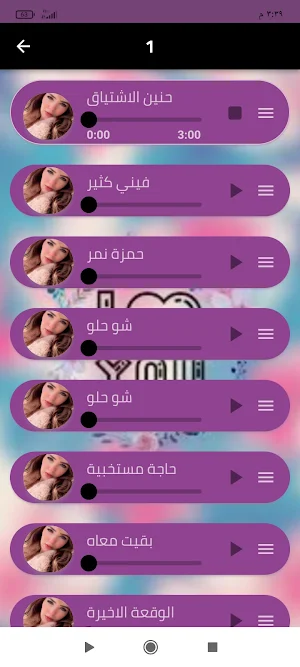 اغاني بدون موسيقى بدون نت Screenshot 1