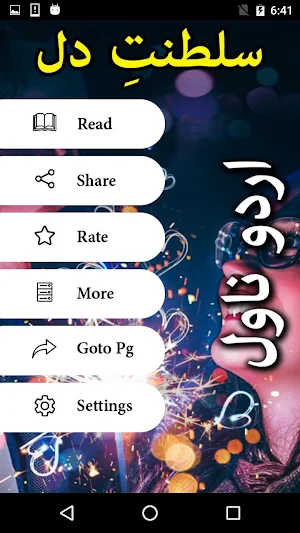 Saltanat e Dil by Mariam Aziz Urdu Novel Offline Screenshot 1