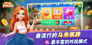Bfun Poker - 拉米麻将和好友一起玩 Screenshot 1