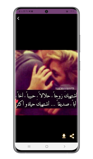 صور حب مجنونة بدون نت Screenshot 1