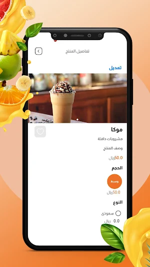 Arwaa Vendor Screenshot 1