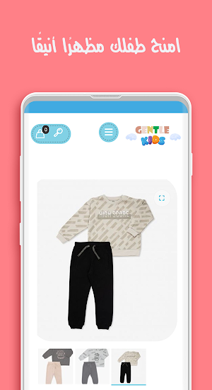 Gentle Kids - جنتل كيدز Screenshot 3