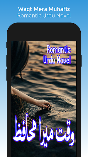 Waqt Mera Muhafiz - Urdu Novel screenshot 1