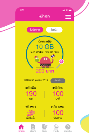 GOMO Thailand Screenshot 1