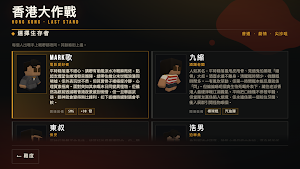 Hong Kong · Survival Screenshot 0