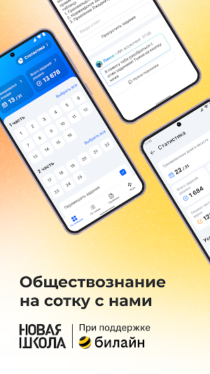 ЕГЭ обществознание Screenshot 0