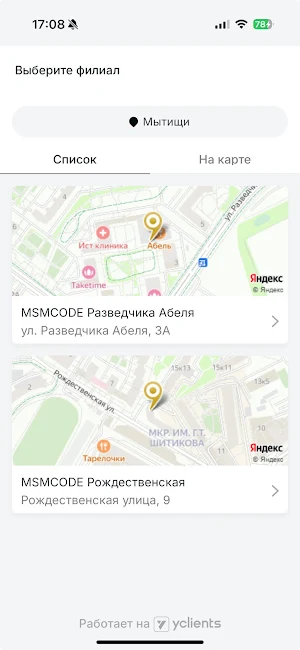 Студия красоты MSMcode Screenshot 0