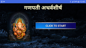 गणपती अथर्वशीर्ष Screenshot 2