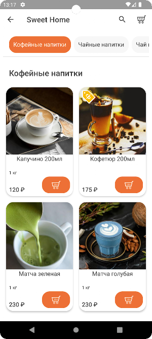 SweetHome Screenshot 1