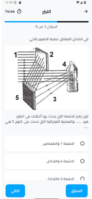 الفيزياء أبسط Screenshot 3