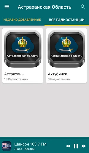 Radio Astrakhan Screenshot 0