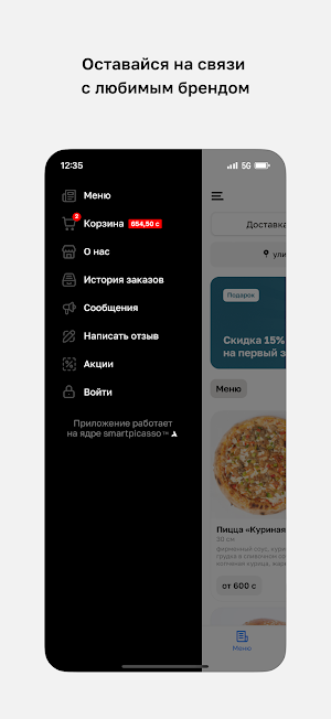 Domino Pizza • Fast Food Screenshot 3