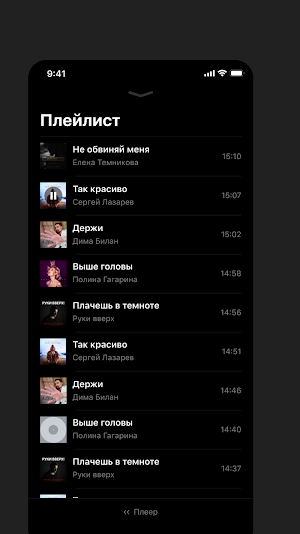 Новое Радио Screenshot 1