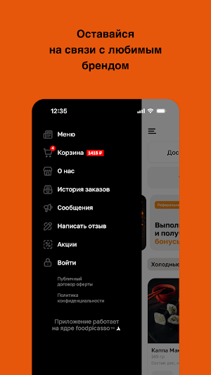 Салмон Ролл Screenshot 3