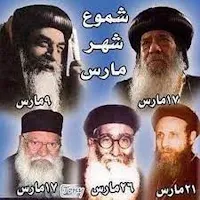 شموع شهر ماس