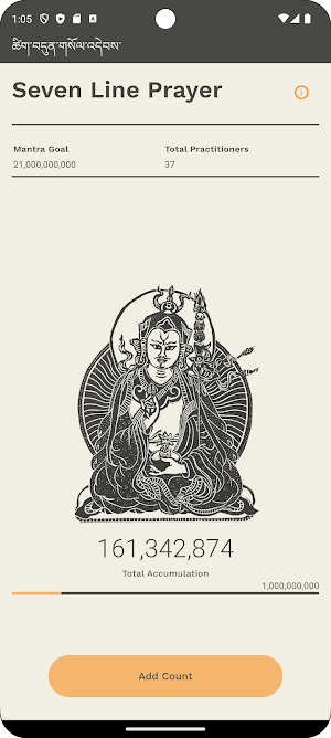 Seven Line Prayer Screenshot 1