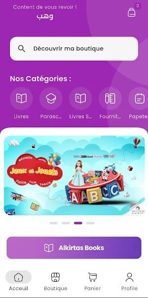Alkirtas Screenshot 2