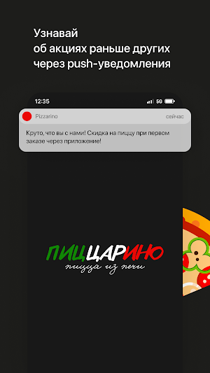 Pizzarino • Пинск Screenshot 0