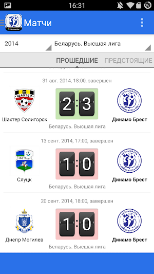 Динамо Брест+ Tribuna.com Screenshot 2
