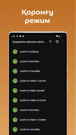 Қаҳрамон мўмина аёллар Screenshot 3