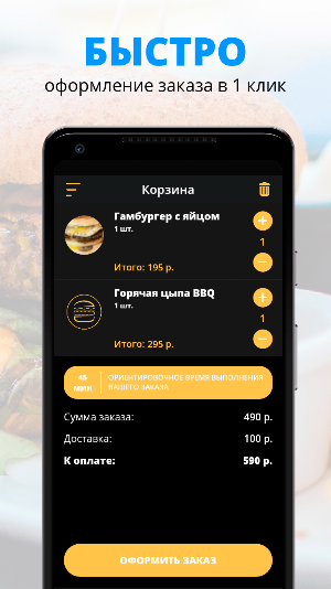 Brutto Burger Screenshot 2