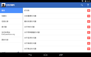 有问题吗？ Screenshot 3