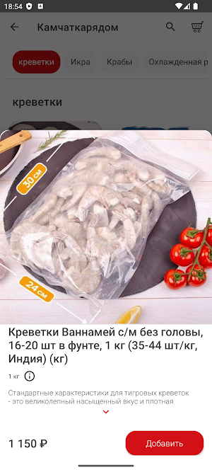 Камчатка рядом Screenshot 1