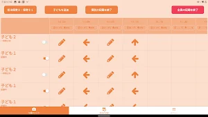 ベビモニ Screenshot 3