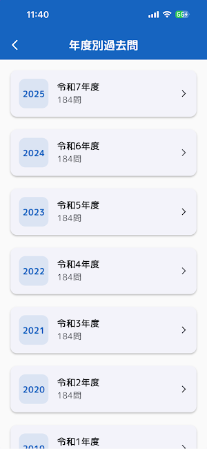 宅建コンプリートマスター解説付 2026 Screenshot 3