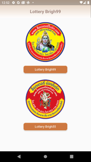 Lottery Brigh99 Screenshot 0