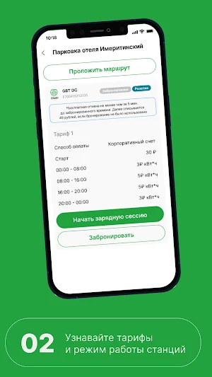 ЗарядСервис Screenshot 1